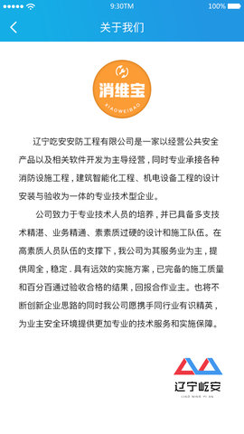 消维宝 1.0.3 安卓版 3