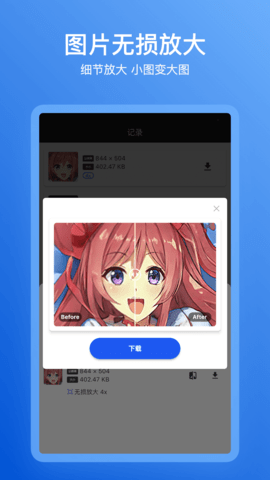 焕新 1.0.1 安卓版 1