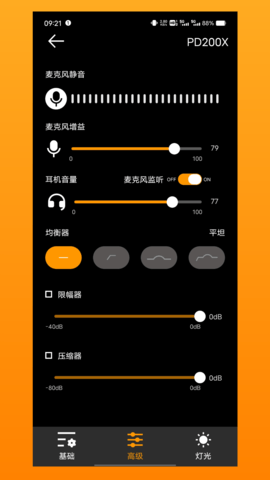 闪克 1.6.0 安卓版 2