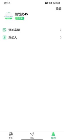 如约 1.5.7 安卓版 3