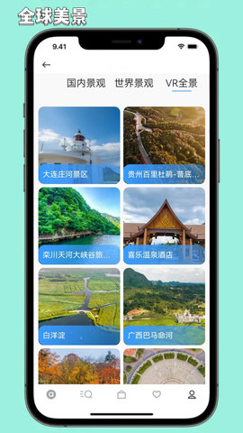出行规划伴侣 9.0.0 安卓版 2