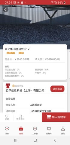 炉料汇 2.2.14 安卓版 2