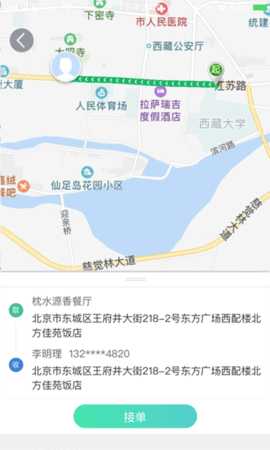 蜂抢 1.0.7.20221024 安卓版 3