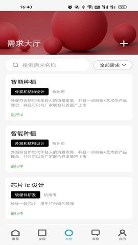 榕器设计 1.0.1 安卓版 3