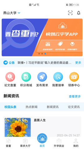 云乎学 1.0.17 安卓版 1