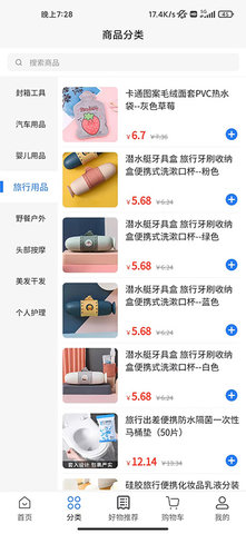 店助理 5.0.0 安卓版 1