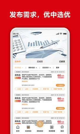 51投播采买版 1.4.1 安卓版 1