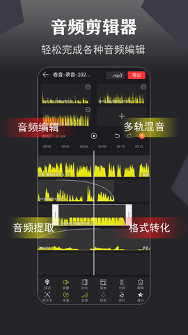卷音录音机 8.002.004 安卓版 1