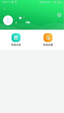 兴科绿源养护 1.0.7 安卓版 2