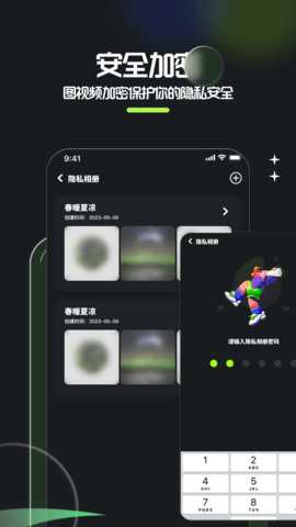 相册整理大师 1.16 安卓版 3