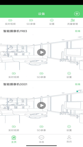 CONRING 20250624 安卓版 1