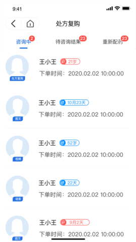优医达医生端 3.3.401 安卓版 2