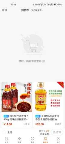 为客共饷 1.1.8 安卓版 1