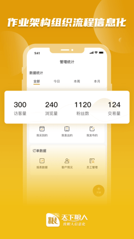 天下粮人 1.0.11 安卓版 1