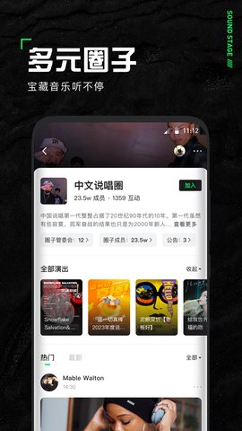 声场 1.2.3 安卓版 4