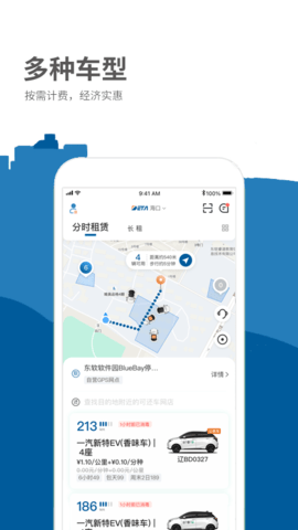 德泰出行 2.0.0 安卓版 1