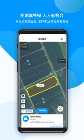 农场管家 1.5.7 安卓版 4