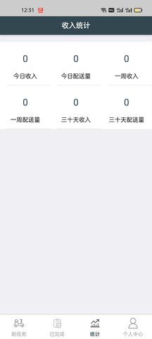 绅富商城-骑手端 1.2.6 安卓版 2