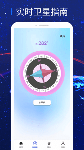 3D卫星街景地图 2.1 安卓版 1