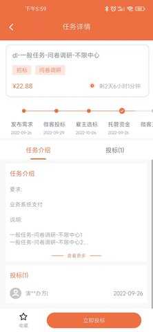 临研微客 1.0.5 最新版 3