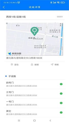 正坤巡更 1.0.9 安卓版 3