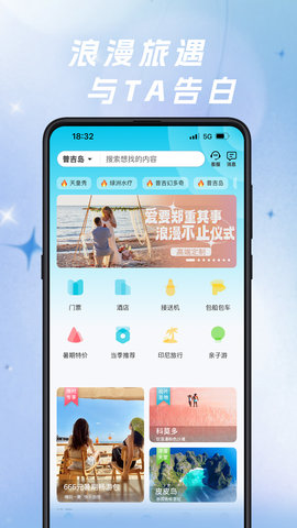 自在行 2.0.301-240321 安卓版 2
