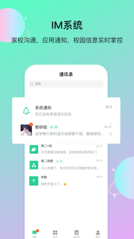 云慧 3.2.0 安卓版 1