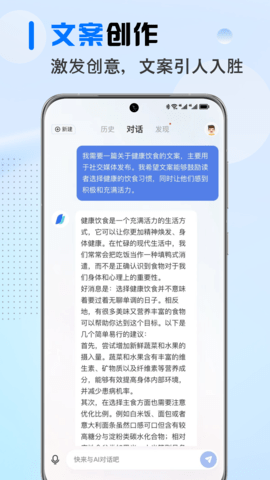 AI文稿专家 5.5.0 安卓版 4