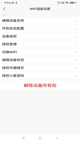 亿易联 1.3.8 安卓版 2