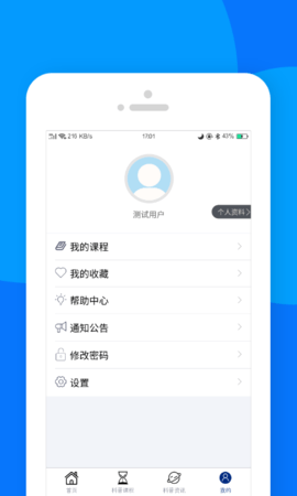 藏蓝科普 1.1.0 安卓版 3