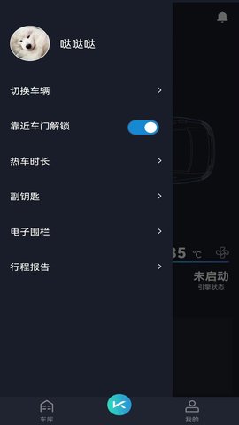动擎E刻 2.2.4 安卓版 4