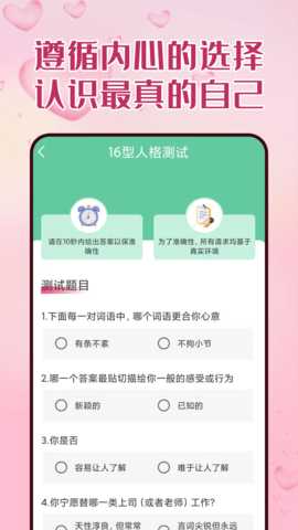 比恬 1.0.4 安卓版 1