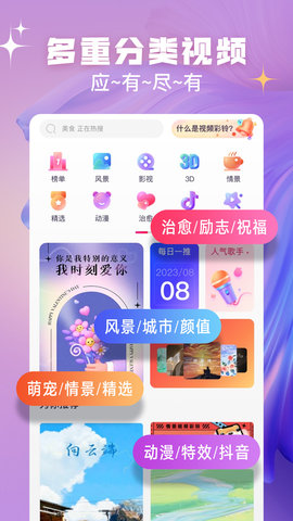 趣玩视频铃声 1.2.1 安卓版 1
