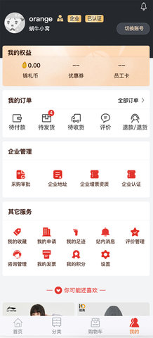 东佳慧采 7.2.8 安卓版 2