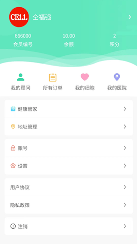 细胞库 1.30 安卓版 3