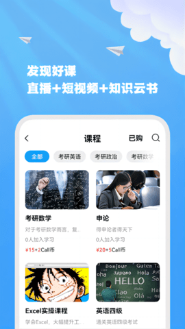 智能联校 2.2.27 安卓版 3