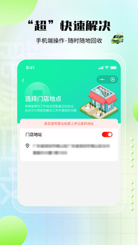 老能商家版 2.0.0 安卓版 1