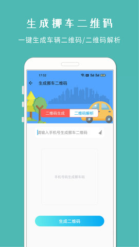 车架号查车况 1.1218 安卓版 4