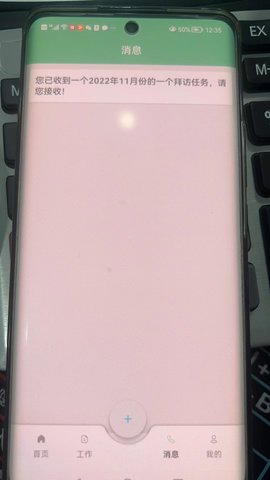 启云 1.3.4 安卓版 4