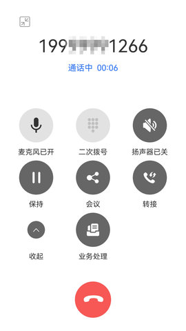 九五云客服 1.1.1 安卓版 3