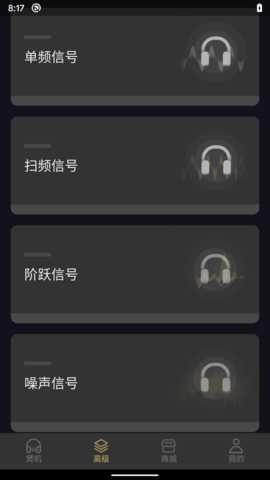 耳机助手 1.0.9 安卓版 1