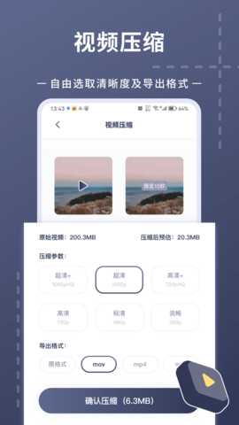 照片视频压缩 1.0.5 安卓版 1