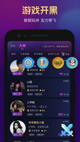 心悦 1.3.7.0 安卓版 1