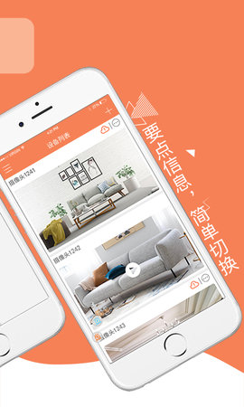 易伴 5.3.7.1 安卓版 2