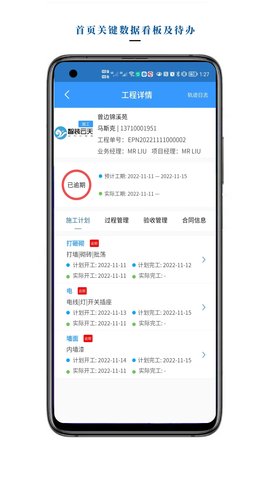 智装云天 1.1.0 安卓版 1