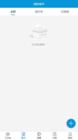 赢联法务 2.0.6 安卓版 2