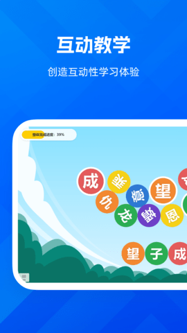 远程互动课堂 2.0.6.659 安卓版 2