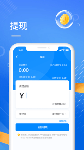 海心伙伴 1.0.9 安卓版 1