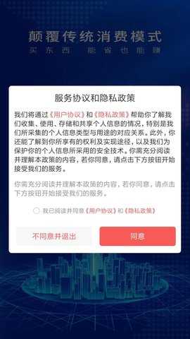 桑海商田 2.0.0.0 安卓版 1