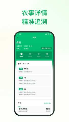 植农耘 3.0.6 安卓版 2
